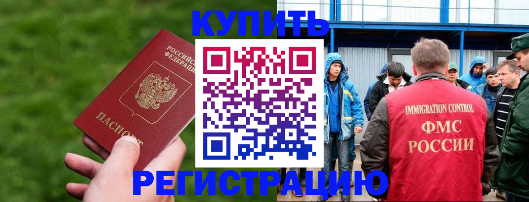 временная регистрация адрес в Шарье