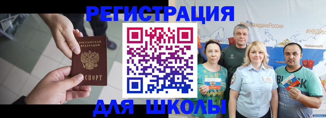 купить прописку в Шарье