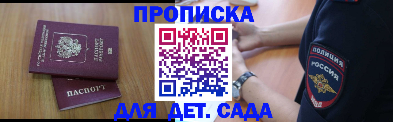 временная регистрация для школы в Шарье