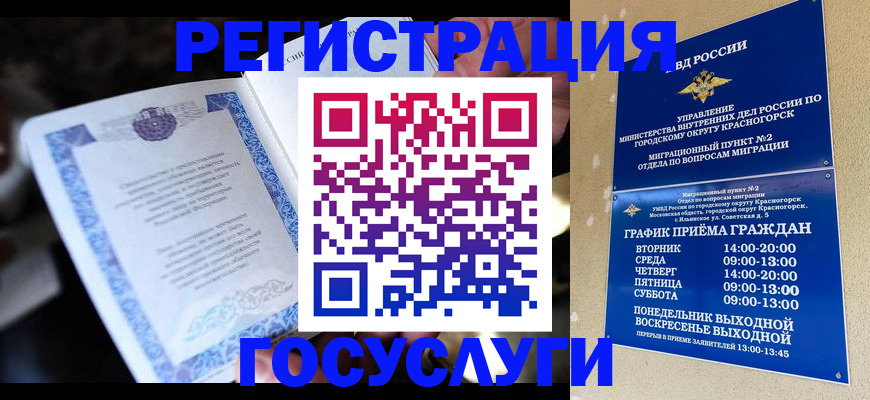 прописка законно в Шарье