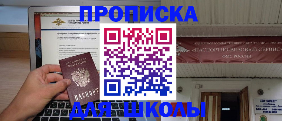 временная регистрация поиск в Шарье