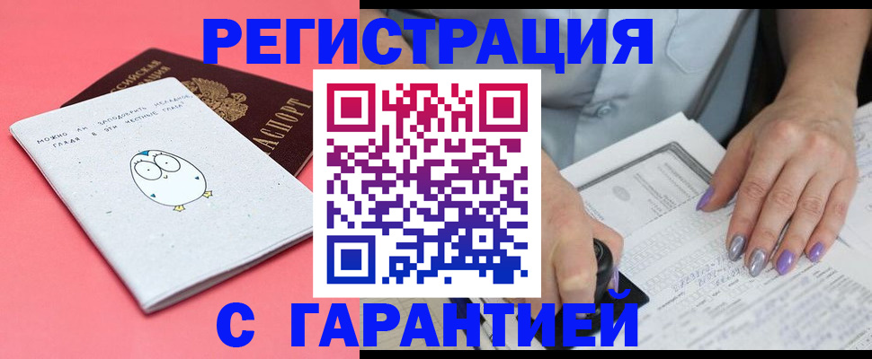 прописка поиск в Шарье