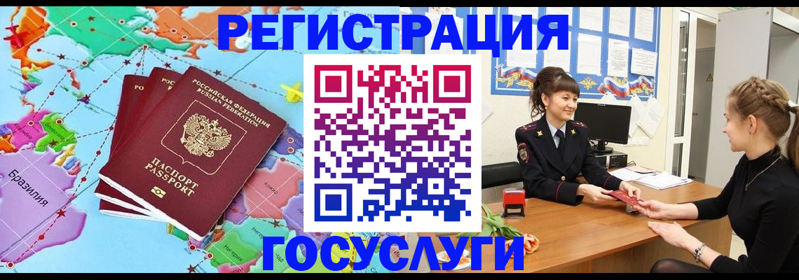 временная прописка в Шарье