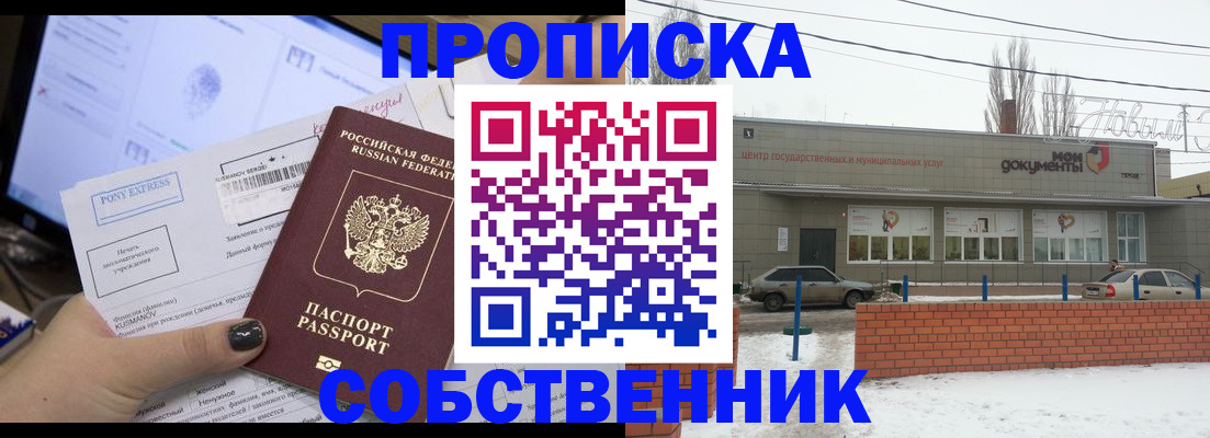 регистрация для дет. сада в Шарье